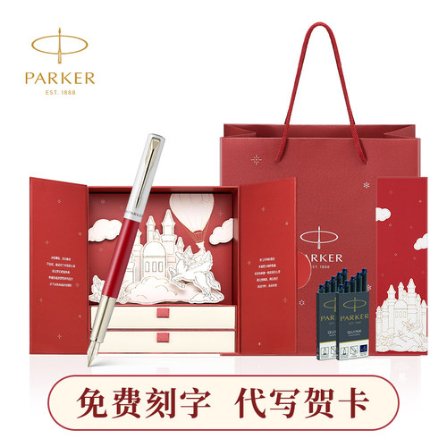 派克钢笔礼盒红色高档伴手礼物
