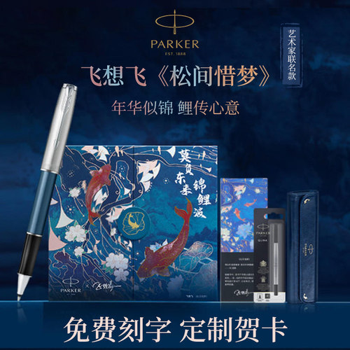 【送女生礼物】PARKER/派克卓尔宝珠笔礼盒商务高档签字笔商务送礼送领导节日礼物旗舰店正品