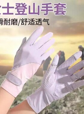 户外爬山爬行徒步专用手套骑行防晒开车男女运动登山攀岩健身防滑