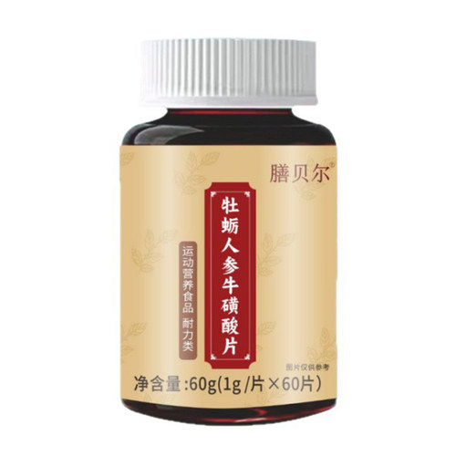 牡蛎人参牛磺酸片运动营养食品耐力类膳贝尔官方正品