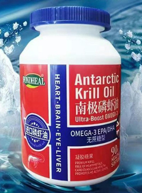 南极磷虾油凝胶糖果无蔗糖型健康养生食品FONDHEAL官方正品