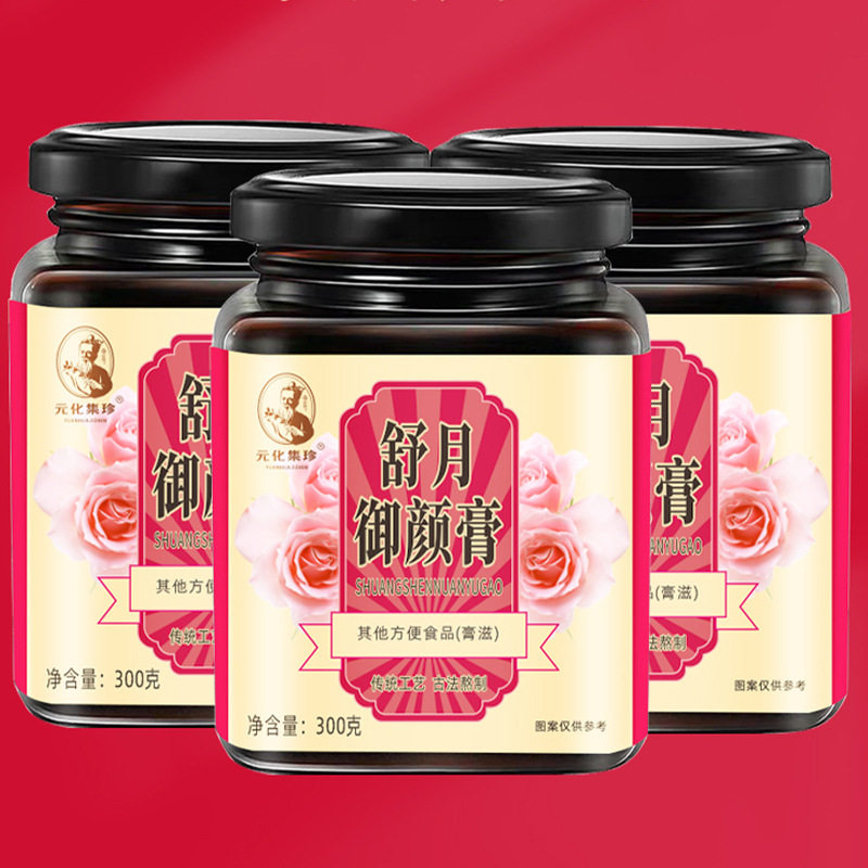 舒月御颜膏杏仁红玫瑰佛手郁李仁百合山药桃仁大枣元化集珍正品