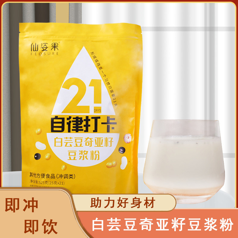 白芸豆奇亚籽豆浆粉黄豆黑豆魔芋饱腹膳食纤维营养代餐粉仙姿果