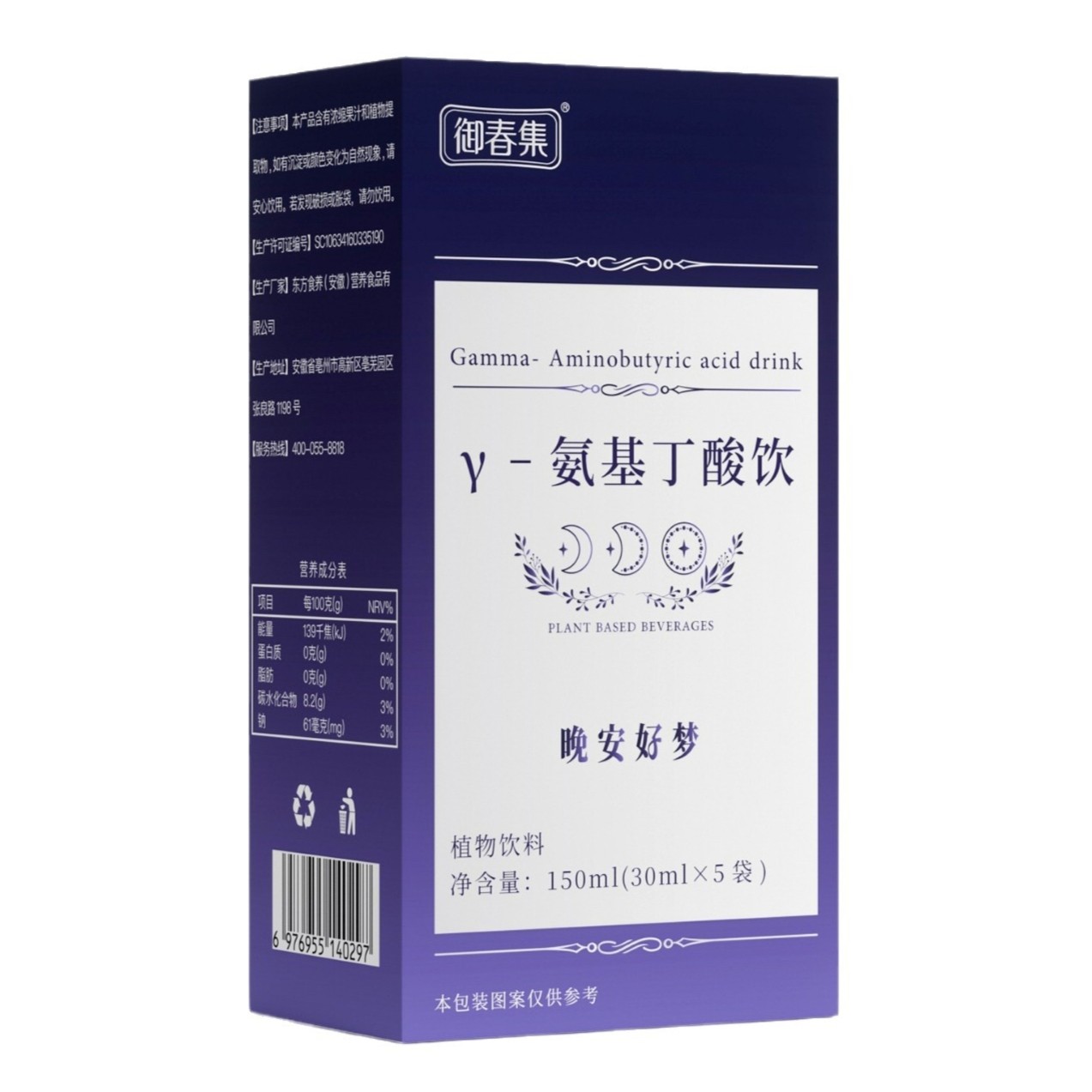 y-氨基丁酸饮植物饮料酸枣仁蓝莓汁鲣鱼弹性蛋白肽茶叶茶氨酸正品