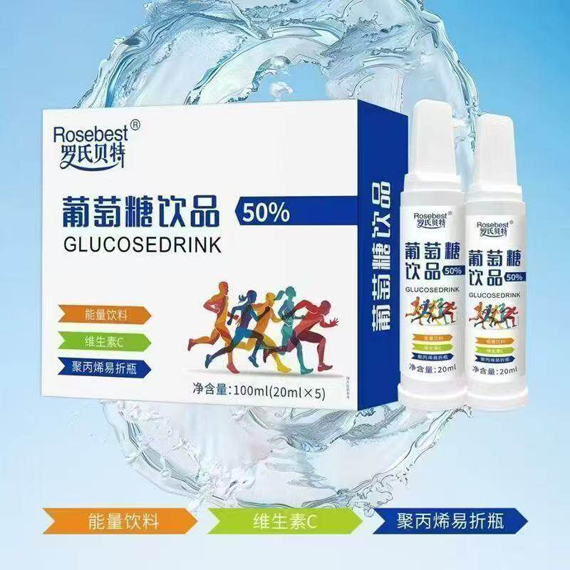 葡萄糖饮品运动健身补充能量饮料维生素C罗氏贝特官方正品