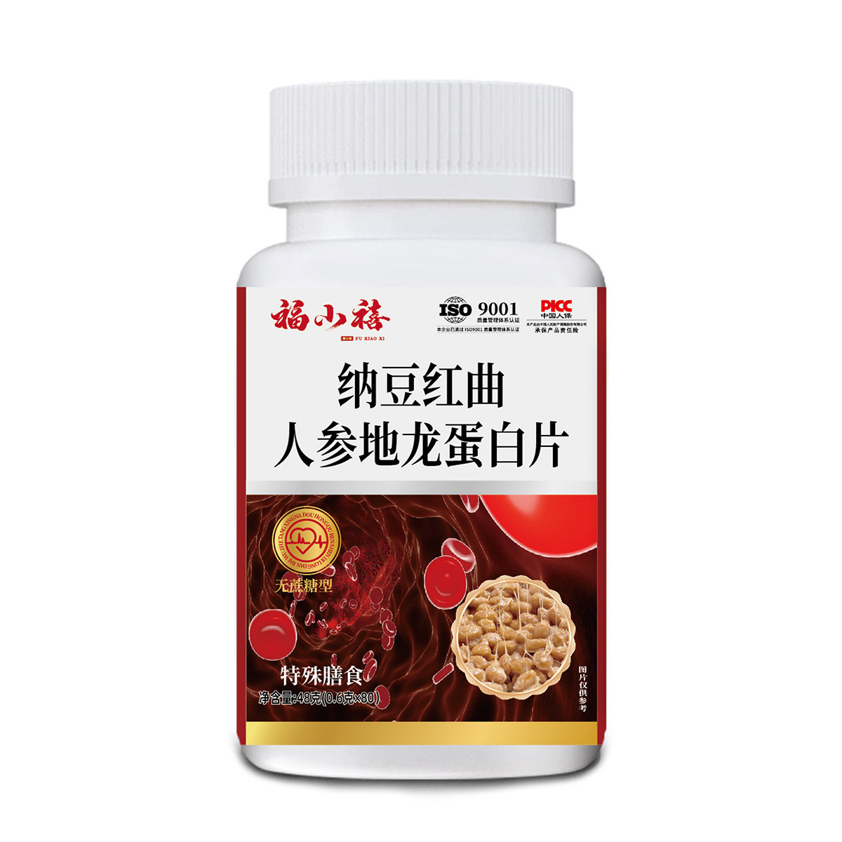 纳豆红曲人参地龙蛋白片无蔗糖型特殊膳食福小禧官方正品