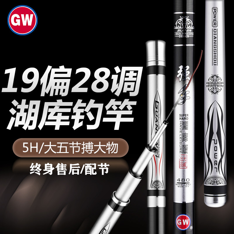 名伦旗舰竿鱼竿手竿强手超轻超硬28偏19调性5h综合大物台钓鲤鱼竿