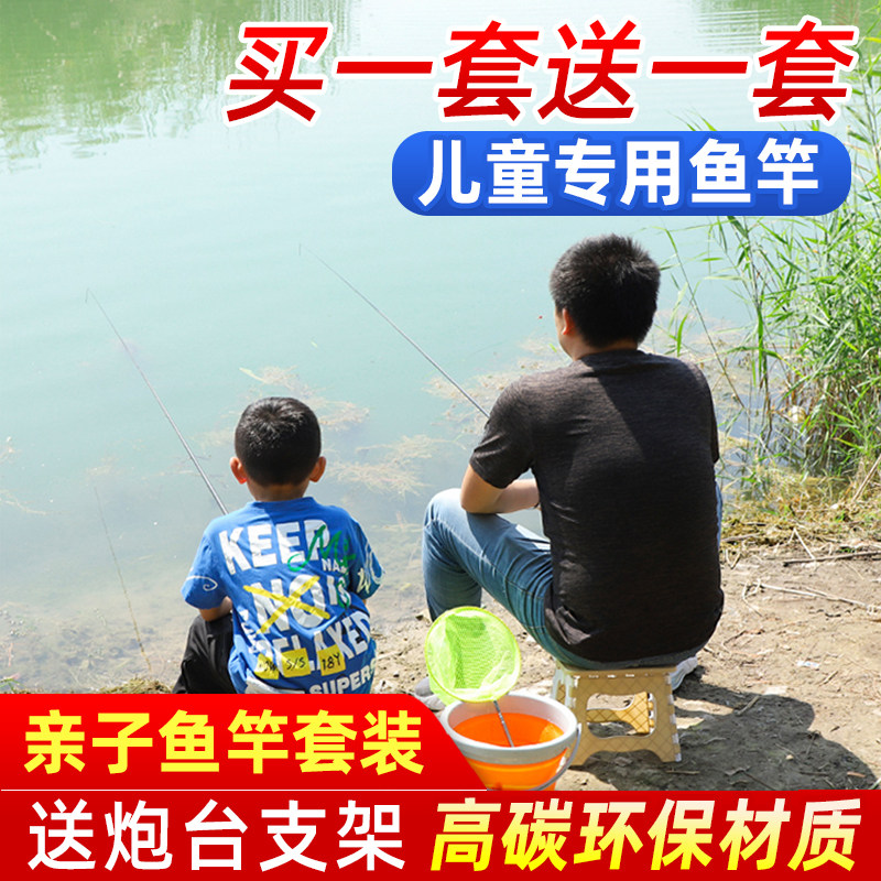 名伦鱼竿旗舰儿童钓套装全