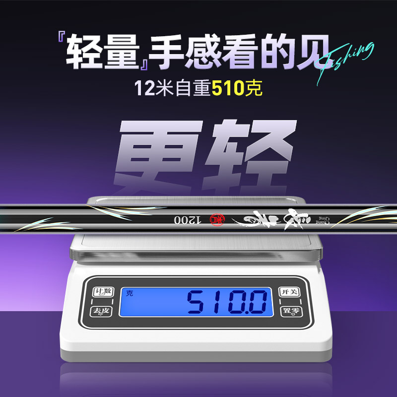 名伦鱼竿旗舰长青炮传统钓