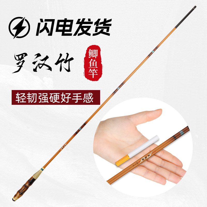 名伦鱼竿旗舰罗汉竹鲫超轻