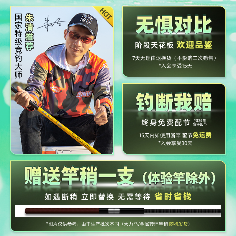 名伦鱼竿旗舰客友擒龙休闲