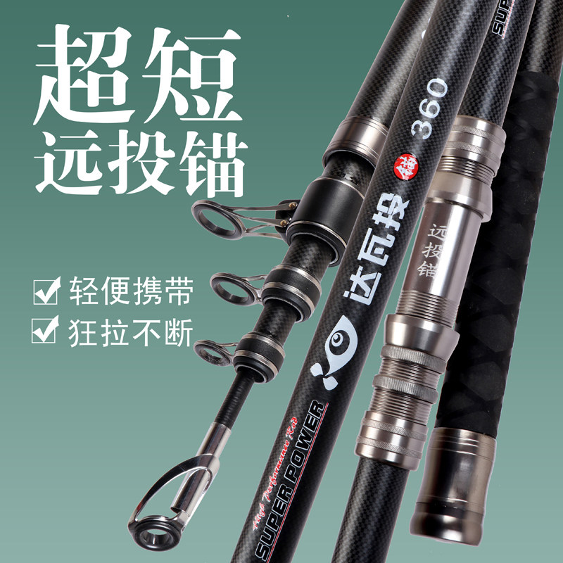 名伦鱼竿旗舰【出口品质】