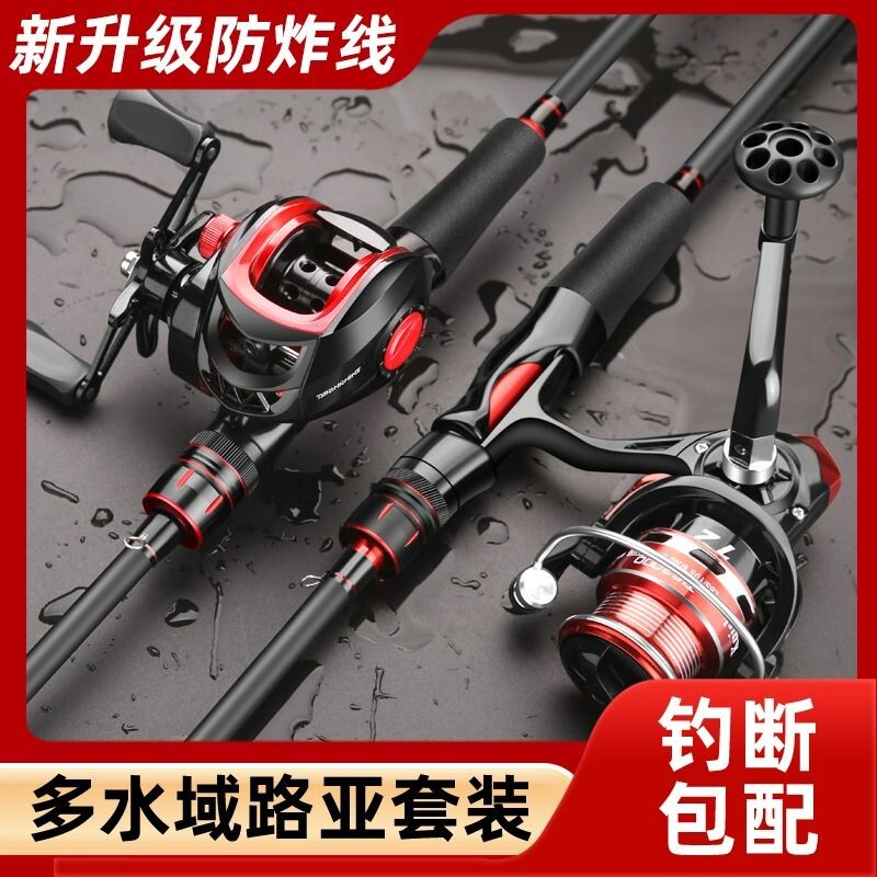 名伦鱼竿旗舰路亚竿全套正品新手远投套装泛用抛竿ul黑直柄海杆单