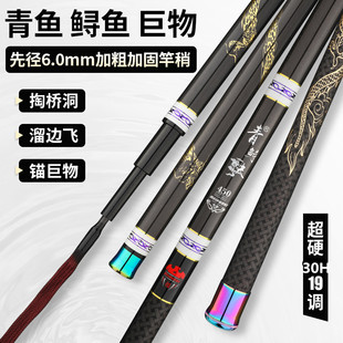 名伦旗舰竿青鲟决巨物鱼竿超硬19黑坑青鲟锚鱼竿掏桥洞6.0粗竿稍