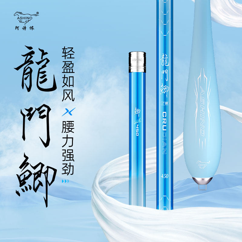 名伦鱼竿旗舰龙门鲫超轻硬