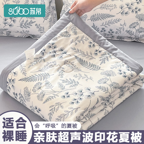 A类水洗棉夏凉被夏季被芯