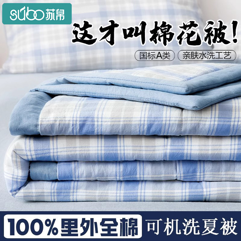 夏凉被纯棉全棉可机洗2025新款夏被空调被宿舍单人被芯夏季薄被子,床上用品,棉花被,淘宝优惠券,粉丝福利购,淘宝优惠卷