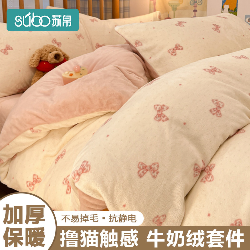 冬季加厚牛奶绒四件套2025新款珊瑚绒床笠床单被套单双人床上用品