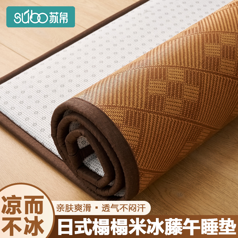 凉席藤席夏季冰丝席新款