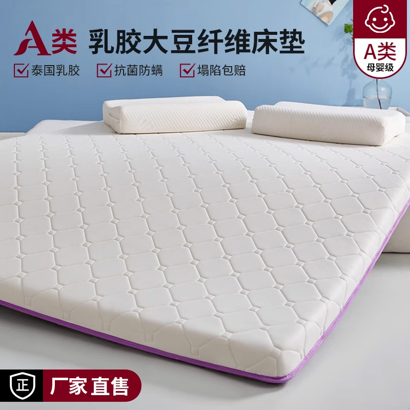 迪士尼乳胶床垫软垫学生宿舍垫子家用榻榻米垫褥子租房专用床褥垫