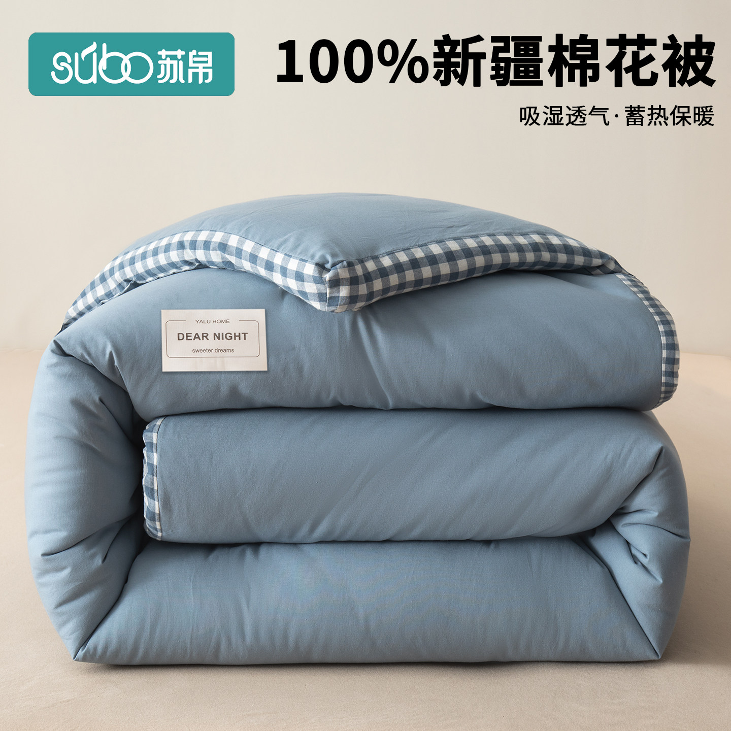 新疆长绒棉棉花被春秋被冬被2025新款被子宿舍单双人四季通用被芯,床上用品,棉花被,淘宝优惠券,粉丝福利购,淘宝优惠卷