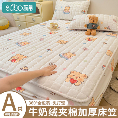 秋冬保暖床笠牛奶绒2025新款加厚夹棉学生宿舍单人床垫罩保护套