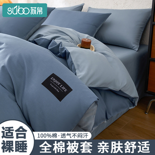 全棉纯棉加厚床单被套200x230cm新款宿舍单人被罩三件套四季通用