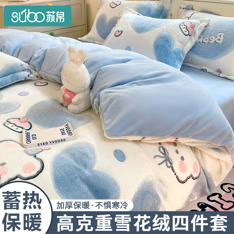 冬季加厚牛奶绒四件套2025新款珊瑚绒法兰绒床笠被套单人床上用品