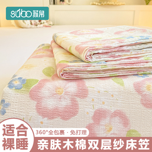 7A抗菌木棉双层纱床笠2025新款床垫保护套宿舍学生床垫套床罩单人