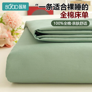 全棉纯色纯棉床单三件套2025新款被单150×200宿舍单双人四季通用