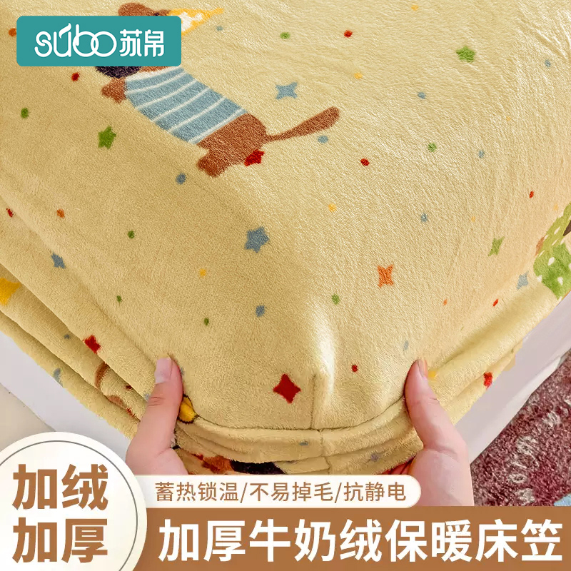 冬季牛奶绒床笠席梦思床垫保护罩