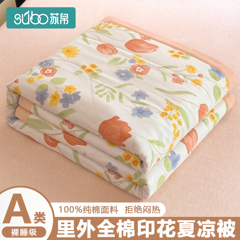 全棉棉花夏凉被空调被纯棉2025新款薄被子宿舍单人被芯夏季可机洗,床上用品,棉花被,淘宝优惠券,粉丝福利购,淘宝优惠卷