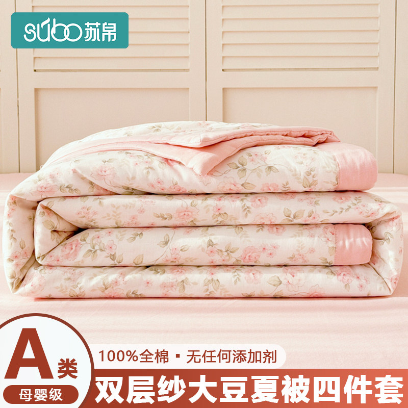 全棉双层纱大豆夏被四件套夏凉被空调被新款单人被子夏季宿舍被芯,床上用品,化纤被,淘宝优惠券,粉丝福利购,淘宝优惠卷