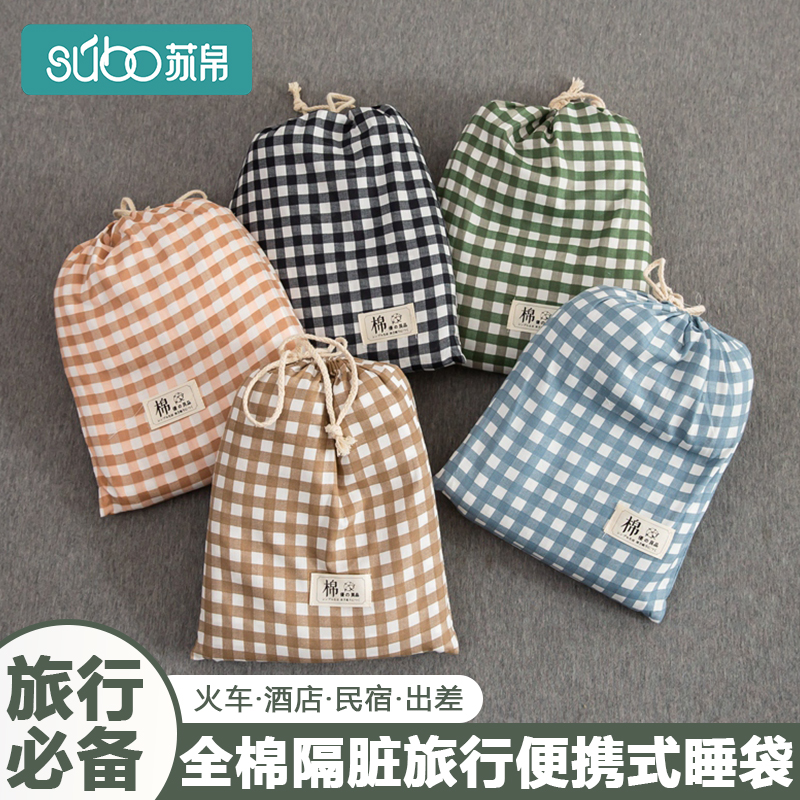 全棉酒店隔脏睡袋旅行必备