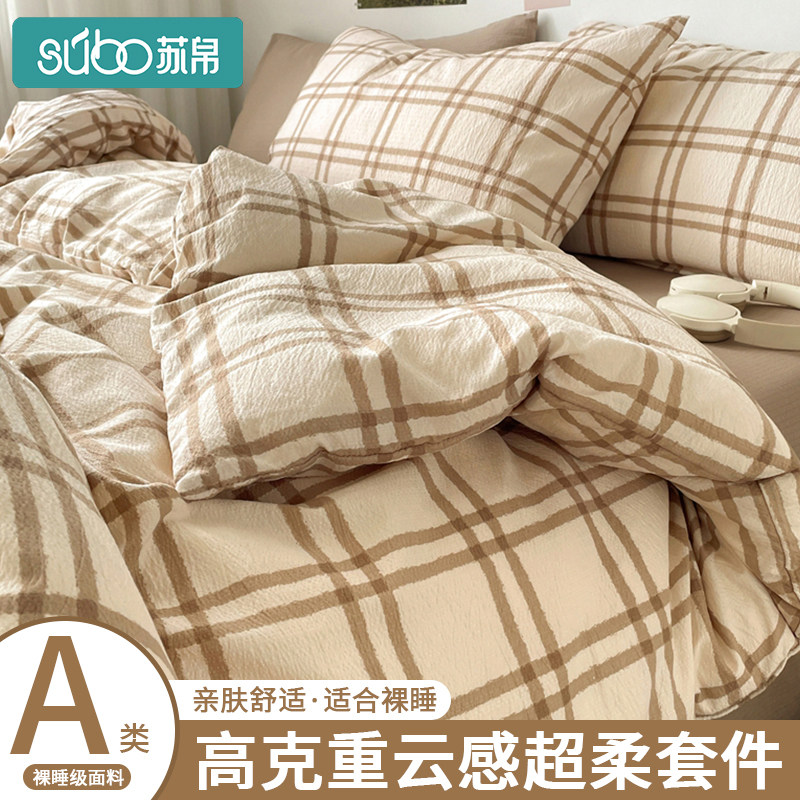 2026新款双层纱床上四件套单人宿舍学生被套床单四季通用床上用品,床上用品,床品套件/四件套/多件套,淘宝优惠券,粉丝福利购,淘宝优惠卷