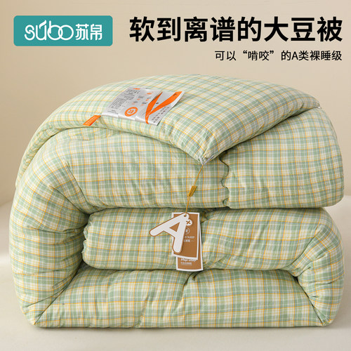 大豆纤维被子被芯冬被学生宿舍单双人冬季加厚保暖春秋被四季通用