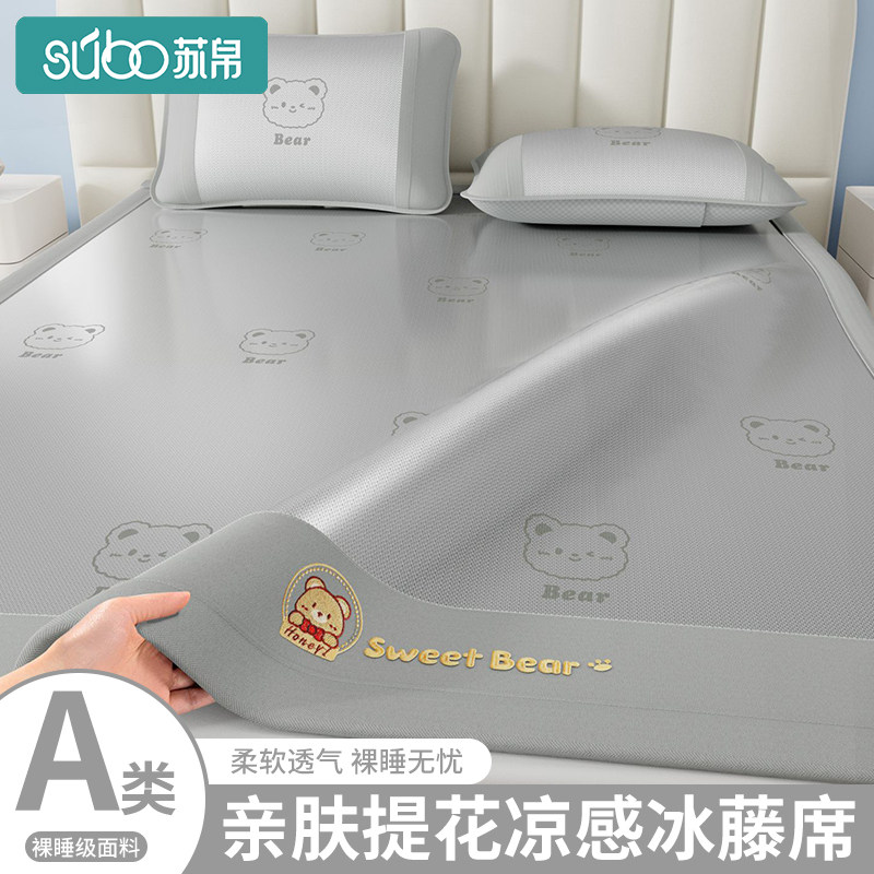 夏季凉感冰丝席凉席夏天2026新款单双人床上软床单席子宿舍空调席