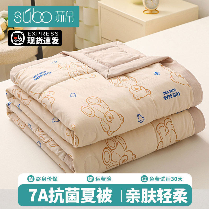 大豆纤维夏被7A抗菌夏凉被儿童夏季薄款被子空调被单人可机洗被芯,床上用品,化纤被,淘宝优惠券,粉丝福利购,淘宝优惠卷