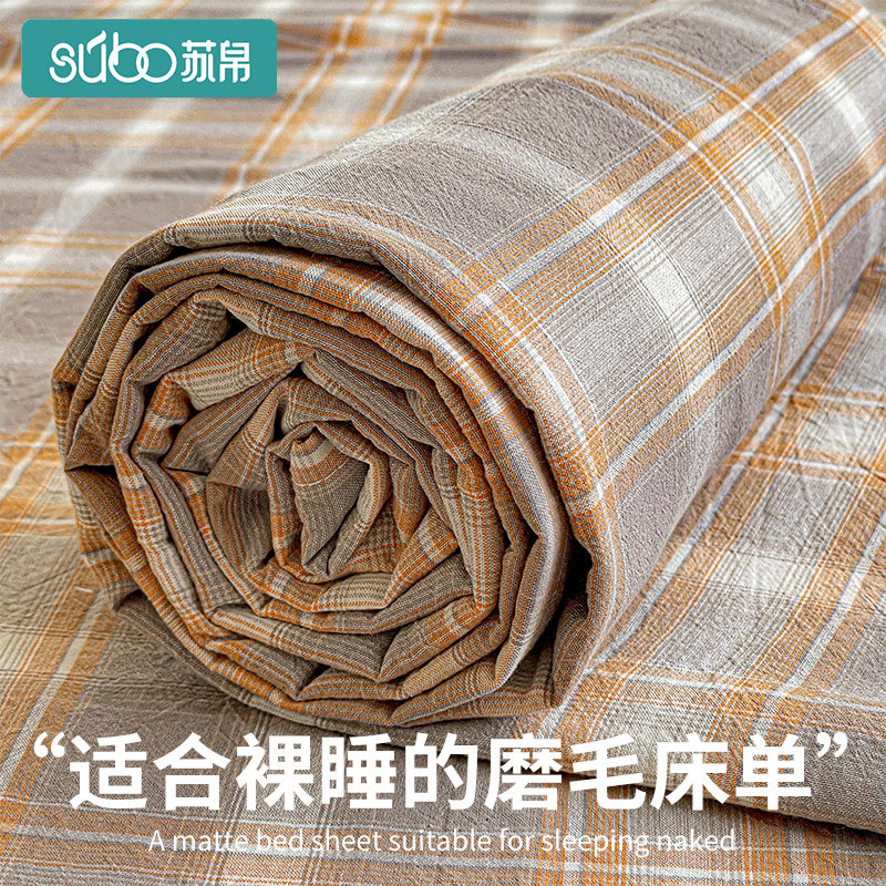 A类全棉色织水洗棉纯棉100床单三件套新款学生单人被单四季通用,床上用品,床单,淘宝优惠券,粉丝福利购,淘宝优惠卷