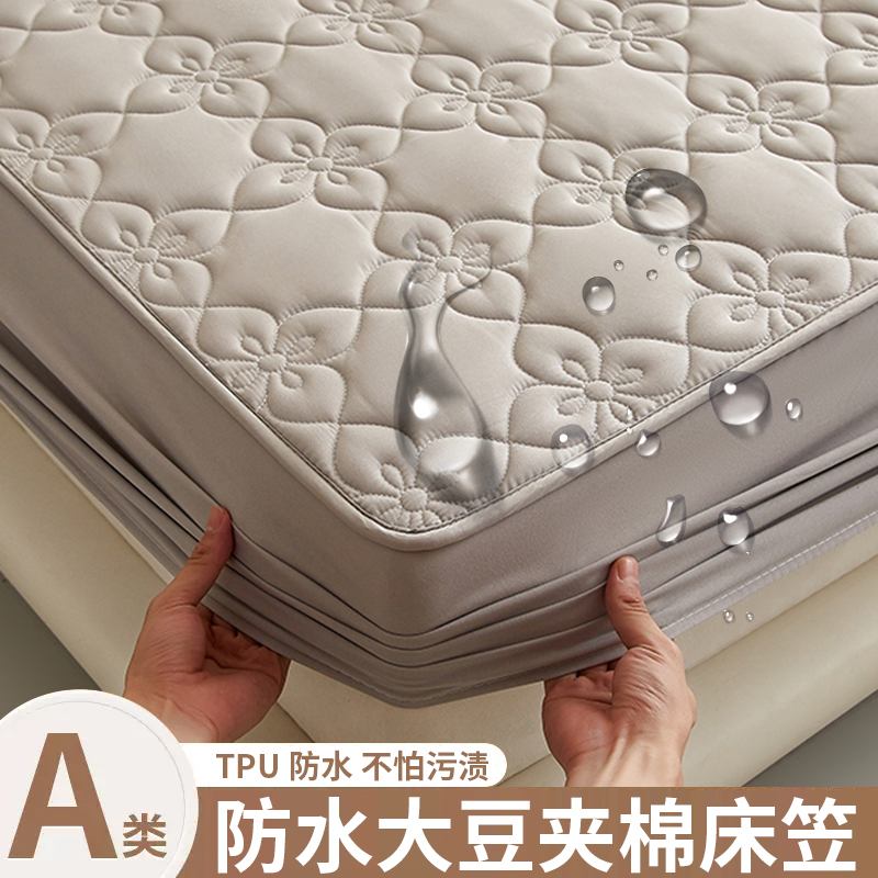 A类隔尿防水床笠罩夹棉床罩四季通用防滑防尘床垫保护罩全包床套