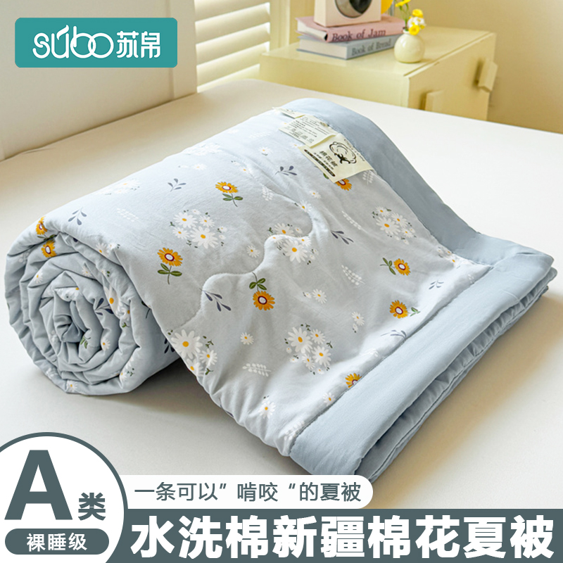 水洗棉新疆棉花夏凉被空调被