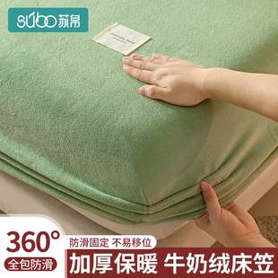 2025新款牛奶绒床笠冬季加绒床垫保护罩珊瑚绒席梦思保护套床罩套
