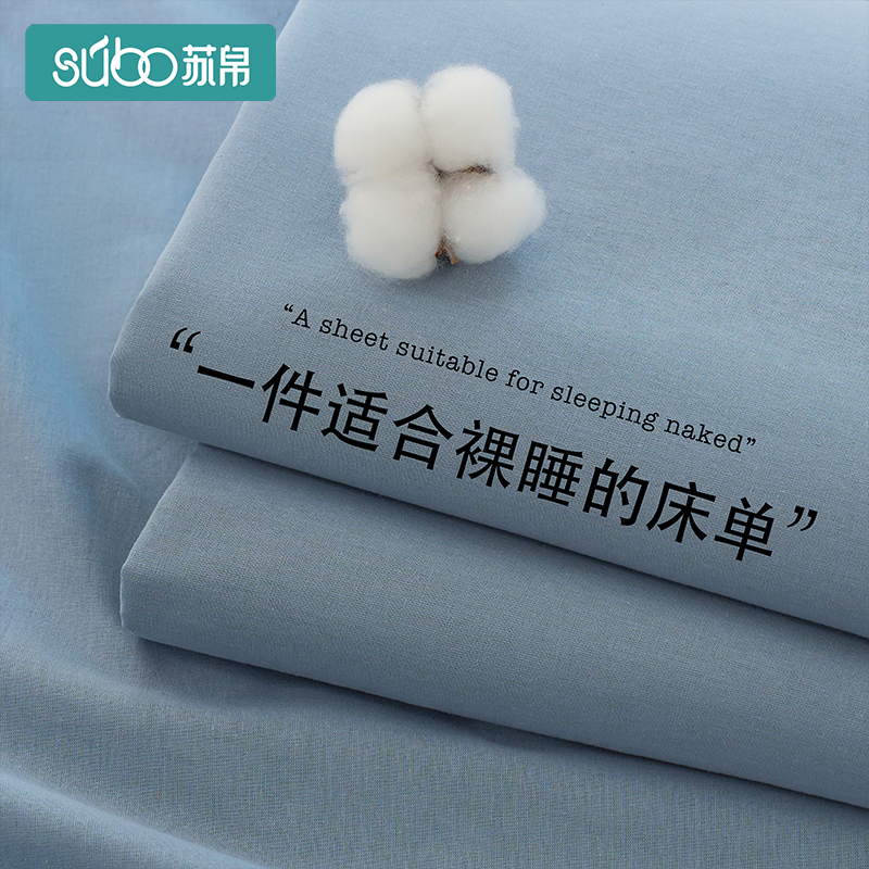 纯棉水洗棉100全棉床单三件套2025新款枕套被单150×200宿舍单人
