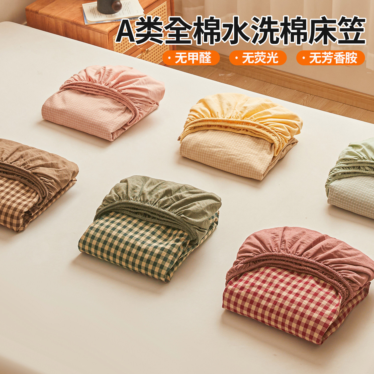 色织纯棉全棉床笠床罩家用床垫保护罩学生宿舍床笠三件套2025新款