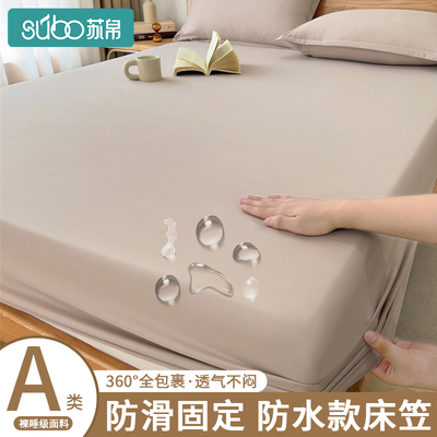 防水原棉床笠2025新款床垫保护套宿舍单人床垫套四季通用隔脏隔尿