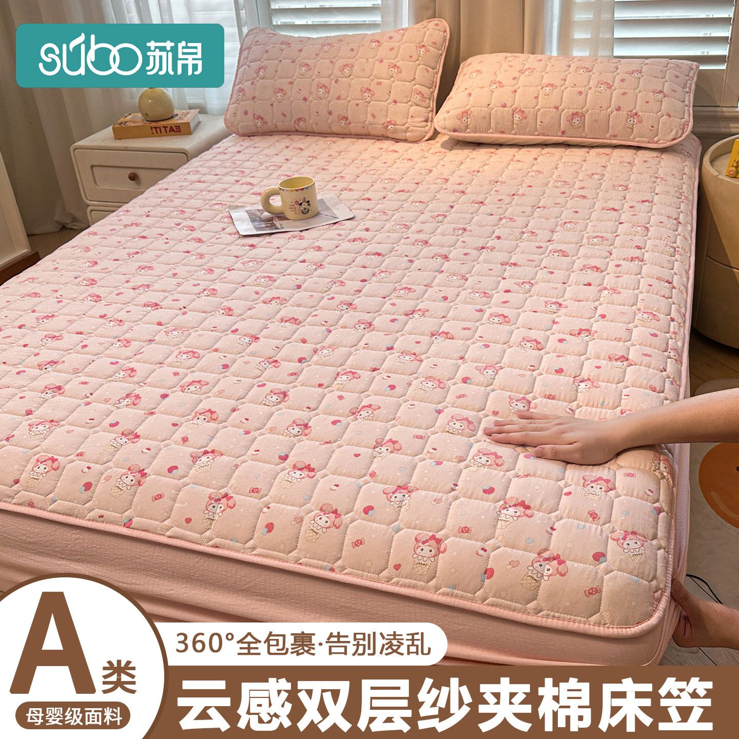 双层纱夹棉床笠三件套2025新款床罩床垫保护套宿舍单双人四季通用,床上用品,床笠,淘宝优惠券,粉丝福利购,淘宝优惠卷