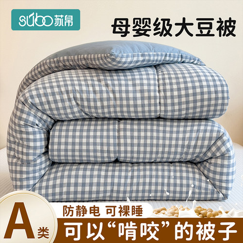 2025新款大豆冬被加厚保暖春秋被