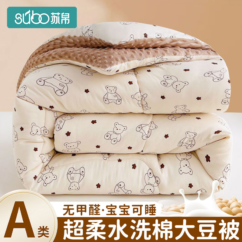 水洗棉豆豆绒被子冬被加厚保暖棉被被芯学生宿舍春秋被单双人被褥,床上用品,化纤被,淘宝优惠券,粉丝福利购,淘宝优惠卷