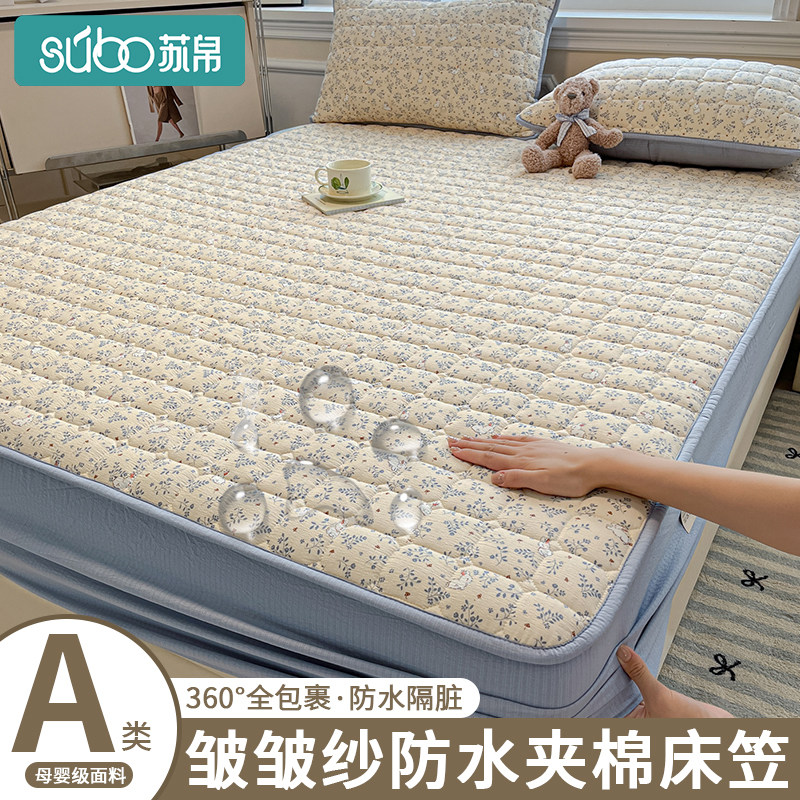 A类皱皱纱印花防水夹棉床笠2026新款床罩宿舍单人床垫保护套隔尿,床上用品,床笠,淘宝优惠券,粉丝福利购,淘宝优惠卷