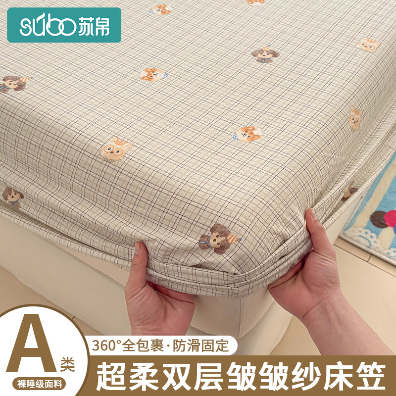 A类皱皱纱床笠系列2026新款床垫保护套宿舍单人床罩四季通用床套,床上用品,床笠,淘宝优惠券,粉丝福利购,淘宝优惠卷